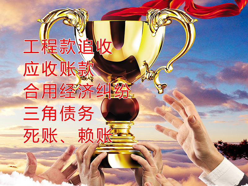 解放要债公司