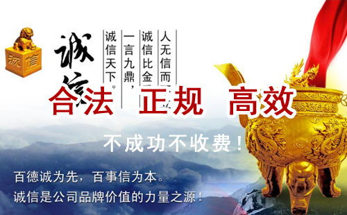 解放追债公司