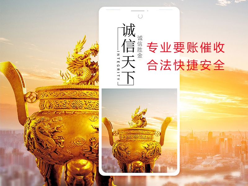解放清欠公司